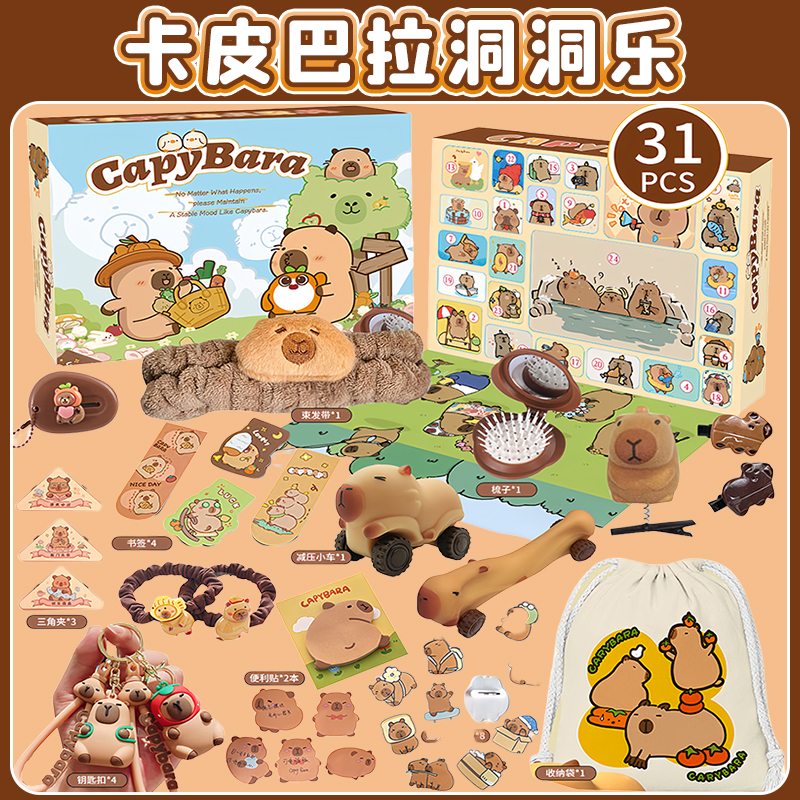 Advent Calendar Gift - New Capybara Theme Christmas Advent Calendar